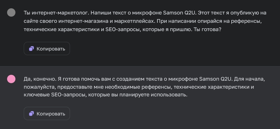 Ответ чата 1