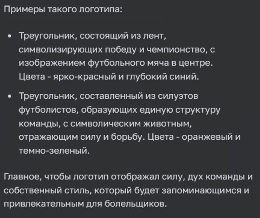 Ответ чат-бота про лого