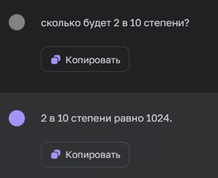 Перефразированная задача к ChatGPT о степени числа