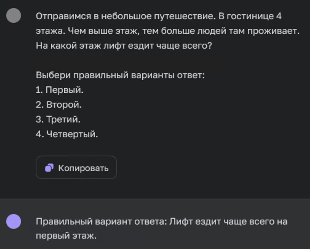 Задачу на логику для ЧатГПТ о гостинице и лифте