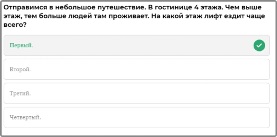 Правильный ответ на логическую задачу о лифте в гостинице