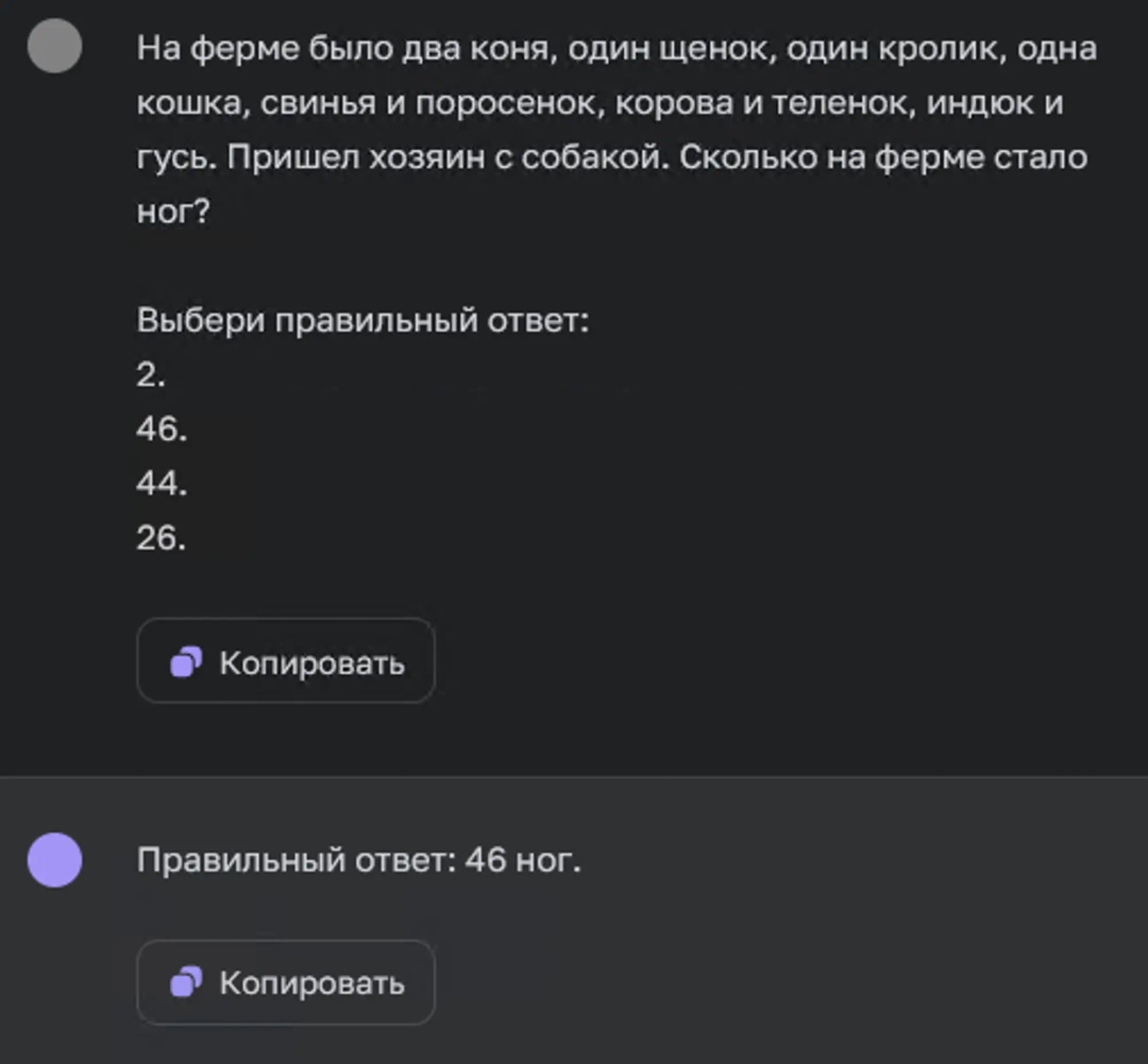 Задача на сообразительность и ответ Chat GPT-4