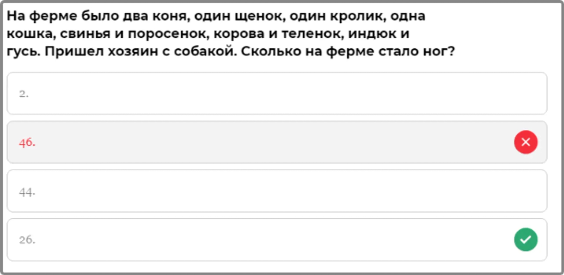 Правильный ответ