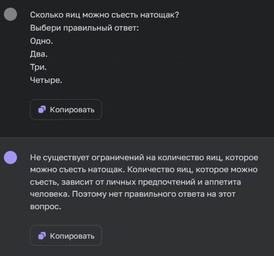 Задача о яйцах натощак и ответ нейросети Chat GPT