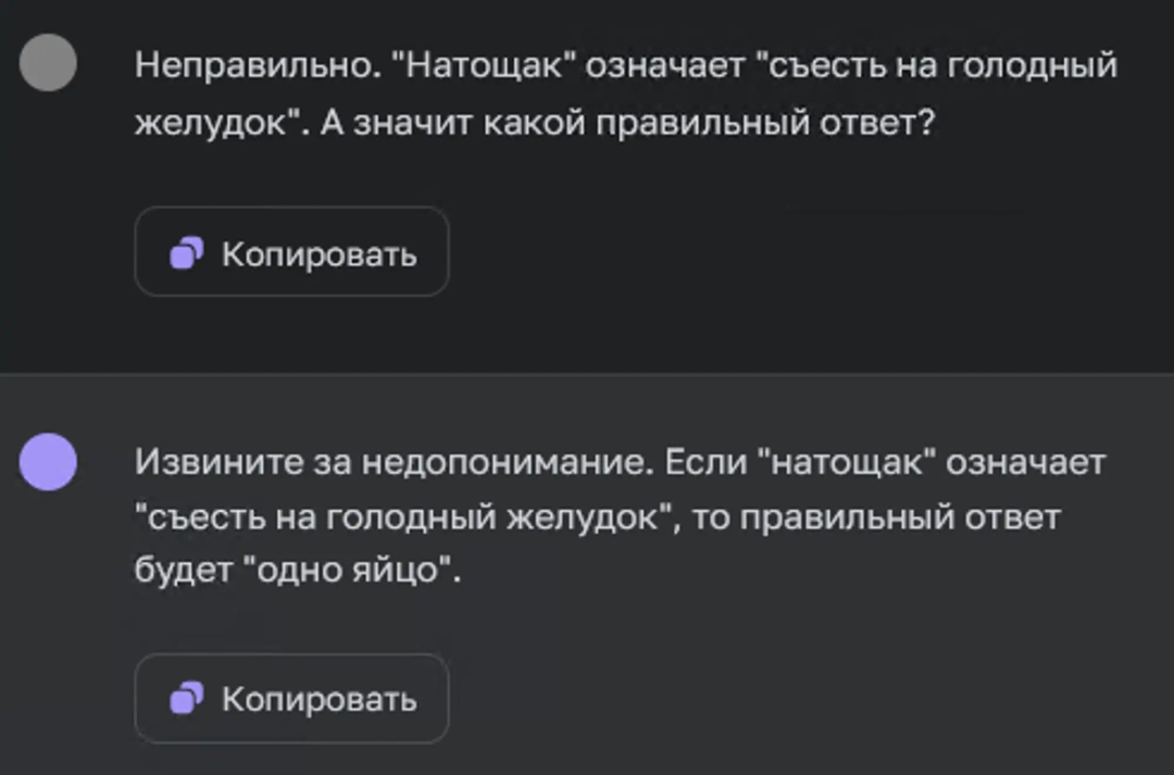 Скриншот с правильным ответом и реакция ChatGPT на свою ошибку