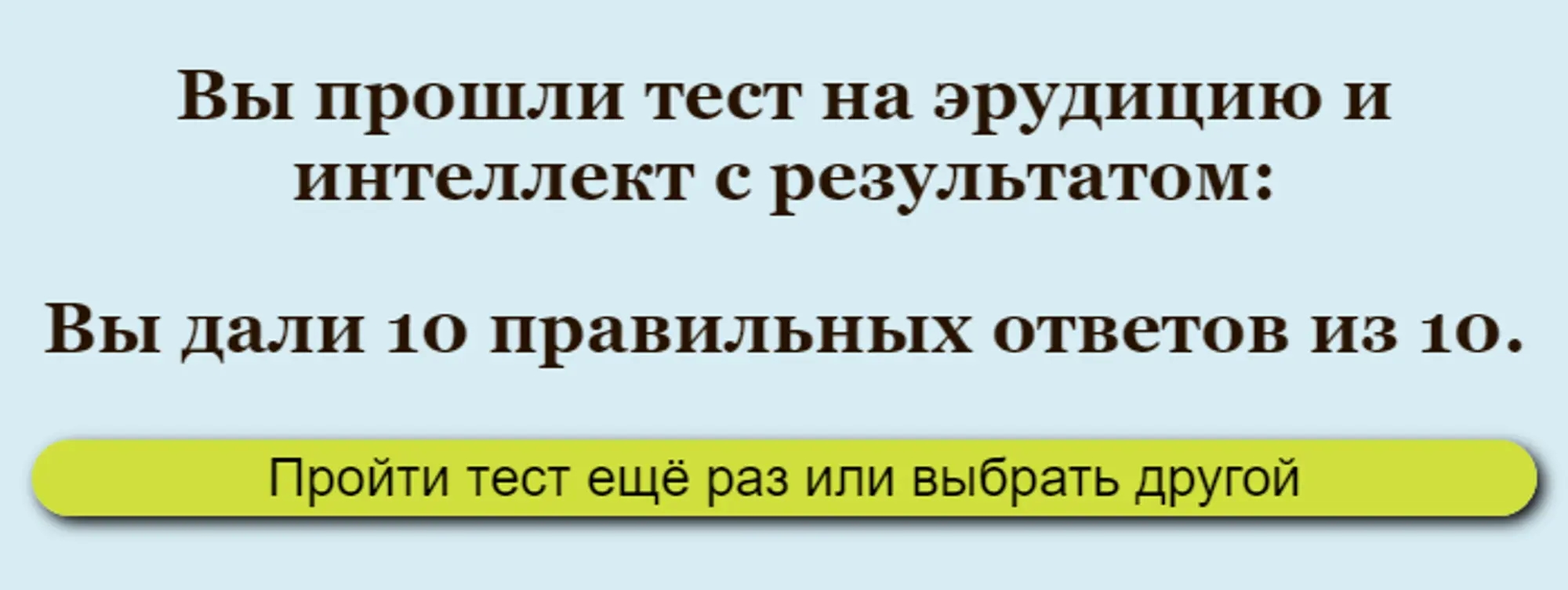 Результаты теста который проходил ChatGPT