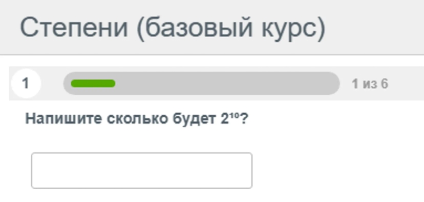 Вопрос о степени числа из теста базового курса по математике