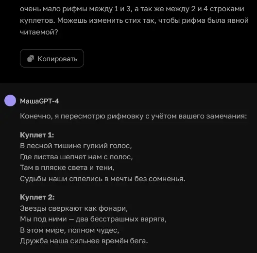 Улучшение стиха для песни в нейросети