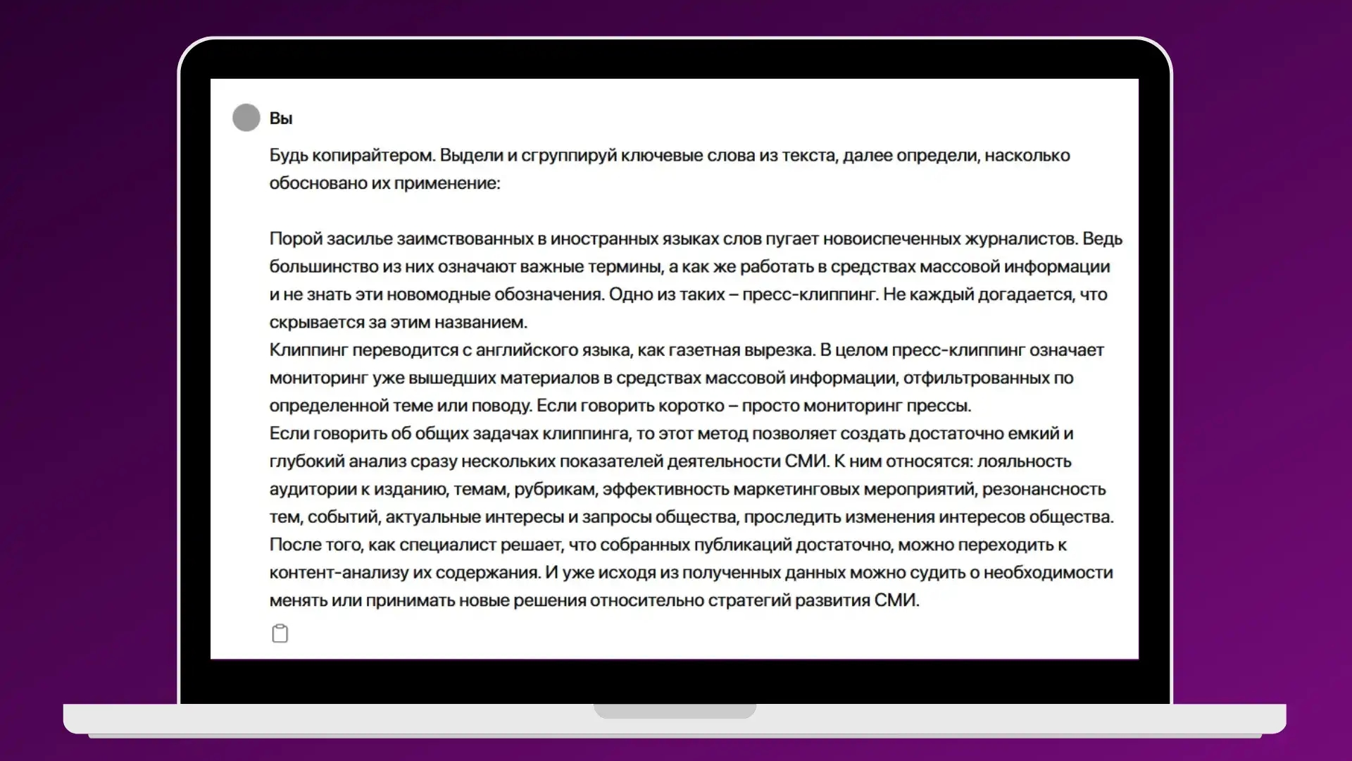 ChatGPT-3.5 и ChatGPT-4o анализ по ключевым словам