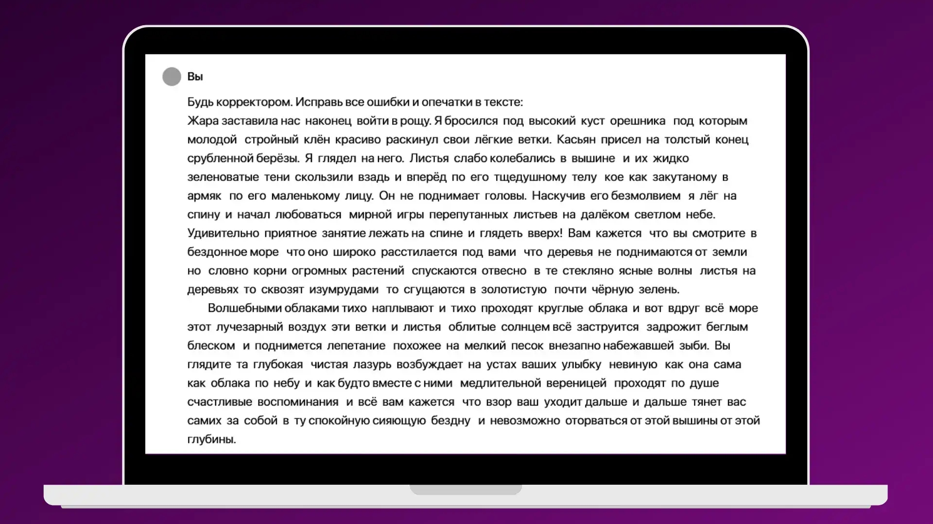 Пытаемся обмануть нейросеть ChatGPT-4o и ChatGPT-3.5