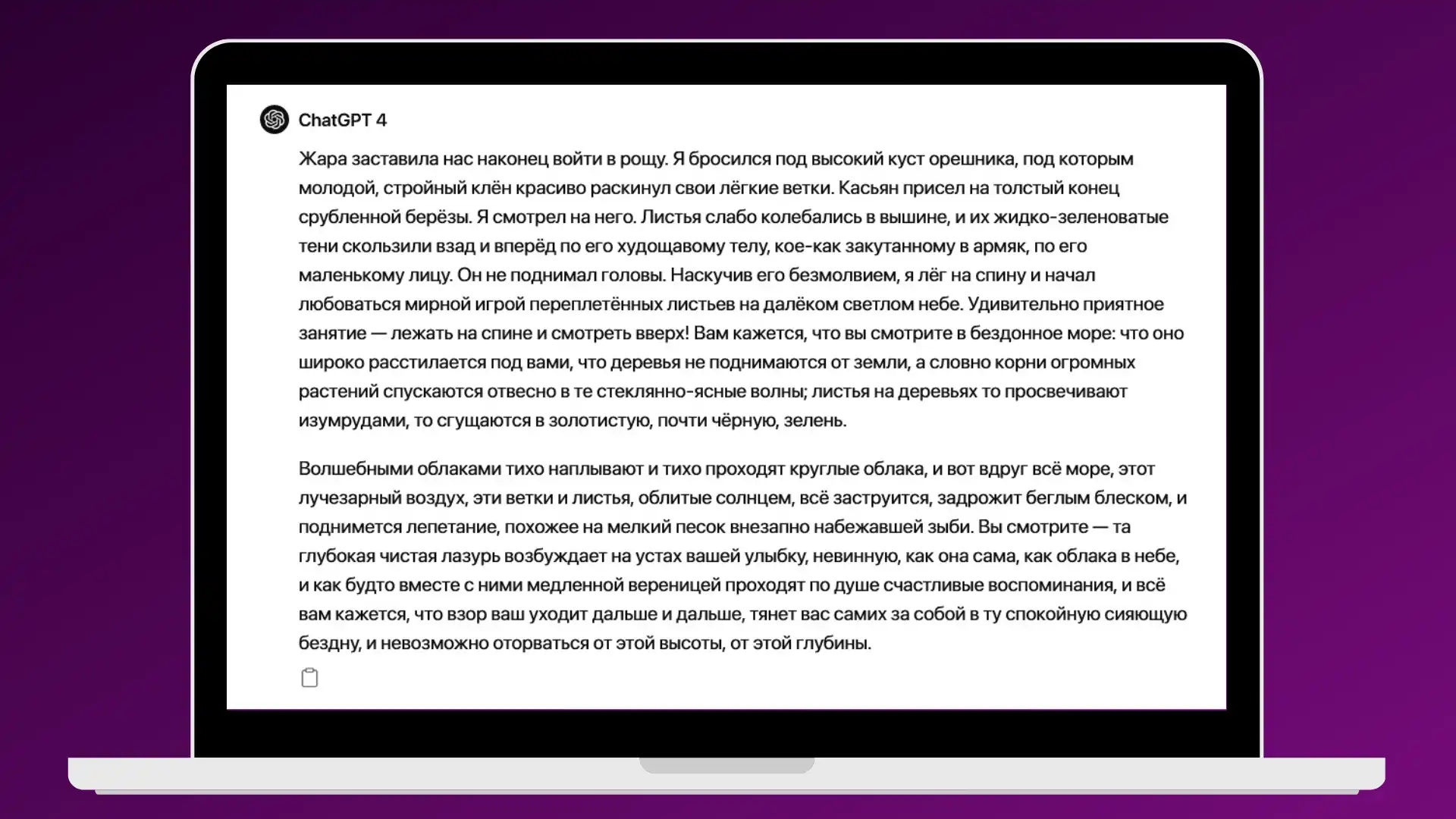 Поставили 4 нейросети за ответ