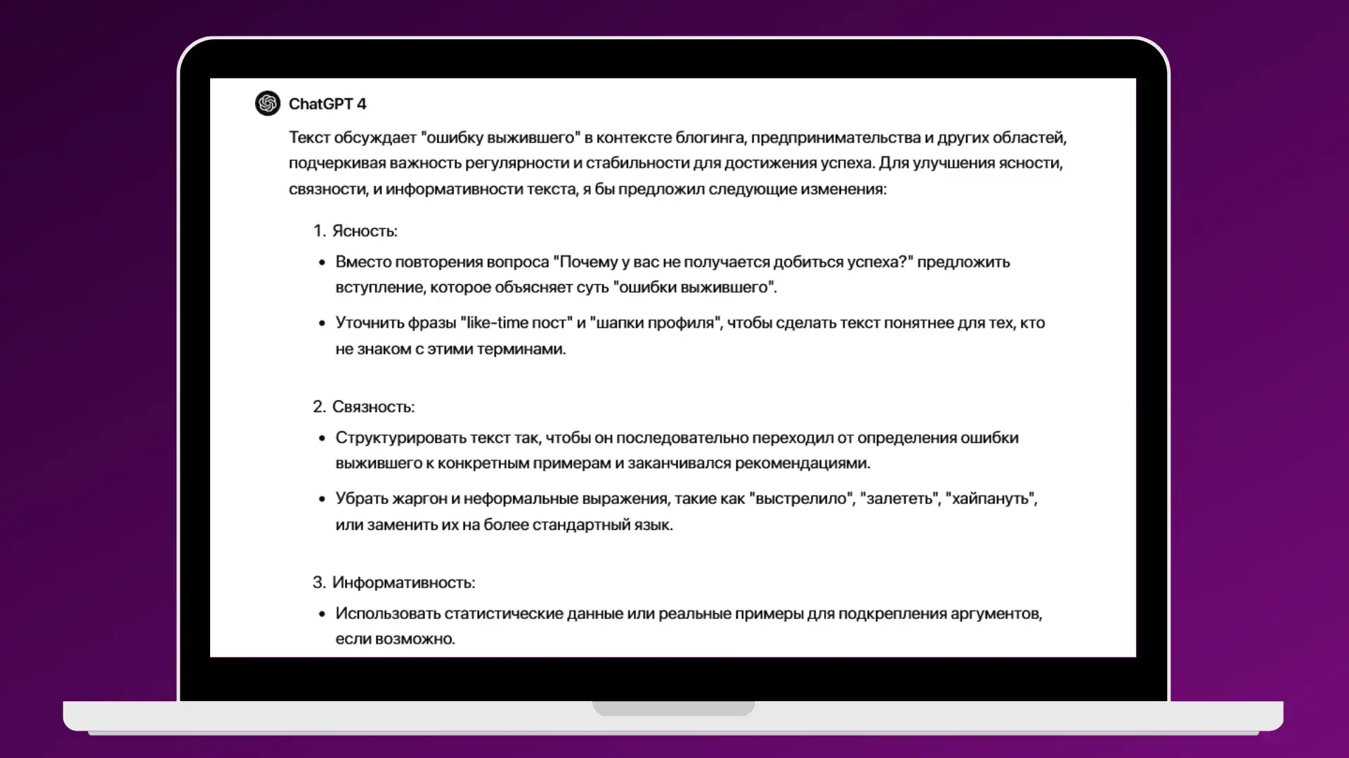 Нейросеть разобрала весь текст на качество