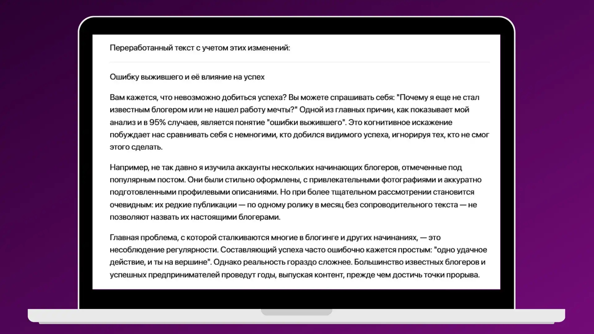 Вывод качественно переработанного запроса нейросетью