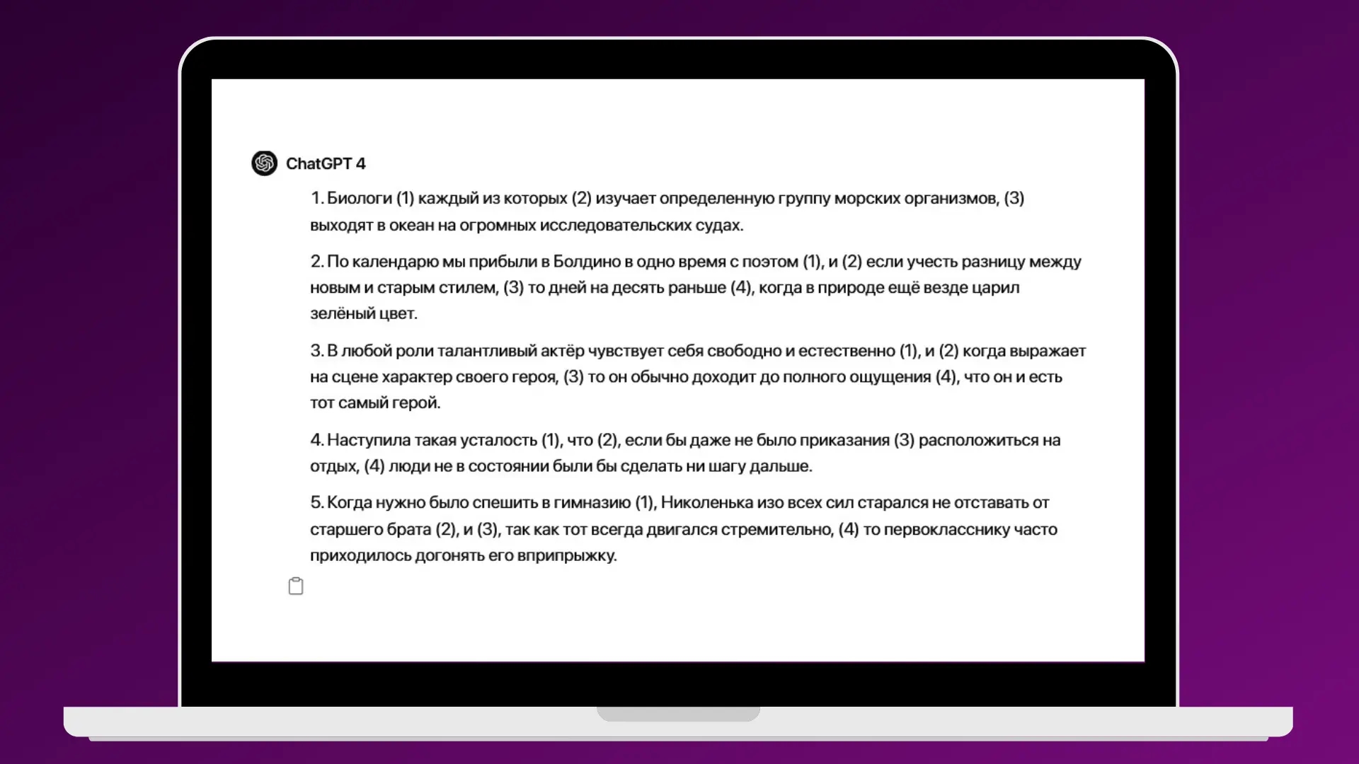 ChatGPT расставляет знаки препинания в вузовских проверочных заданиях