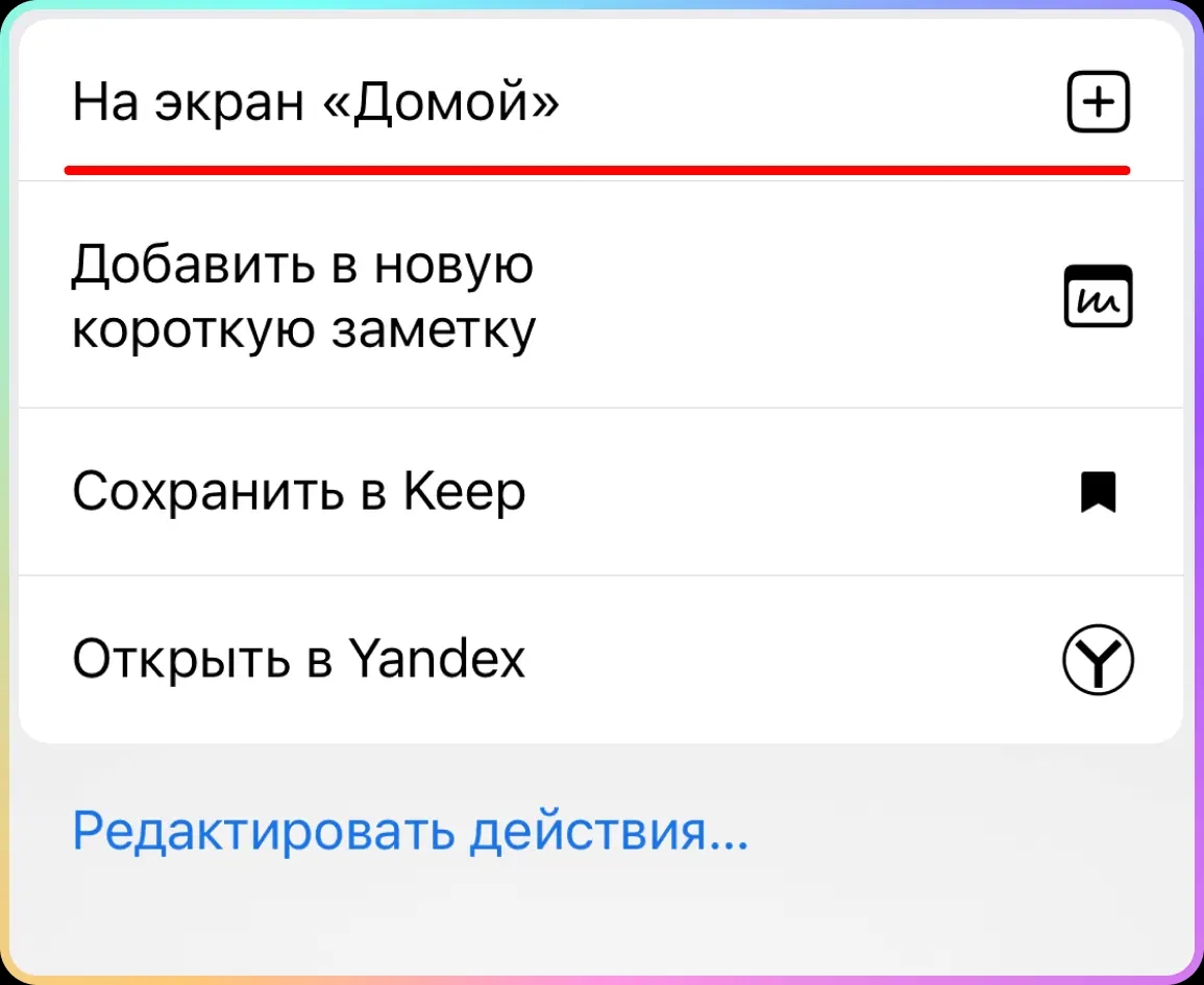Второй шаг установки