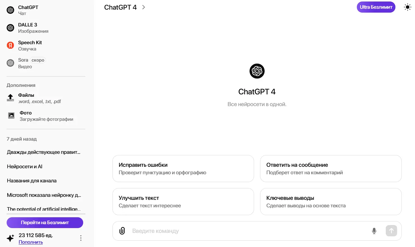 ChatGPT GPT-5.4